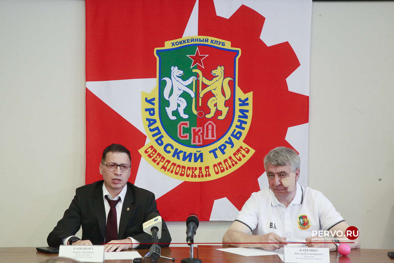 ХК «СКА-Уральский Трубник» представляет не только Первоуральск, но и весь регион