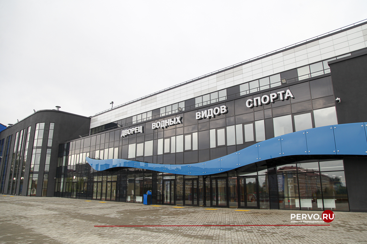 Леонид Рапопорт приехал в Первоуральск в новый Дворец водных видов спорта
