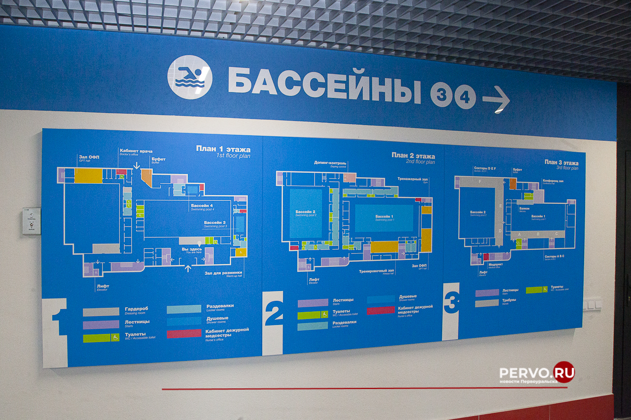 Леонид Рапопорт приехал в Первоуральск в новый Дворец водных видов спорта