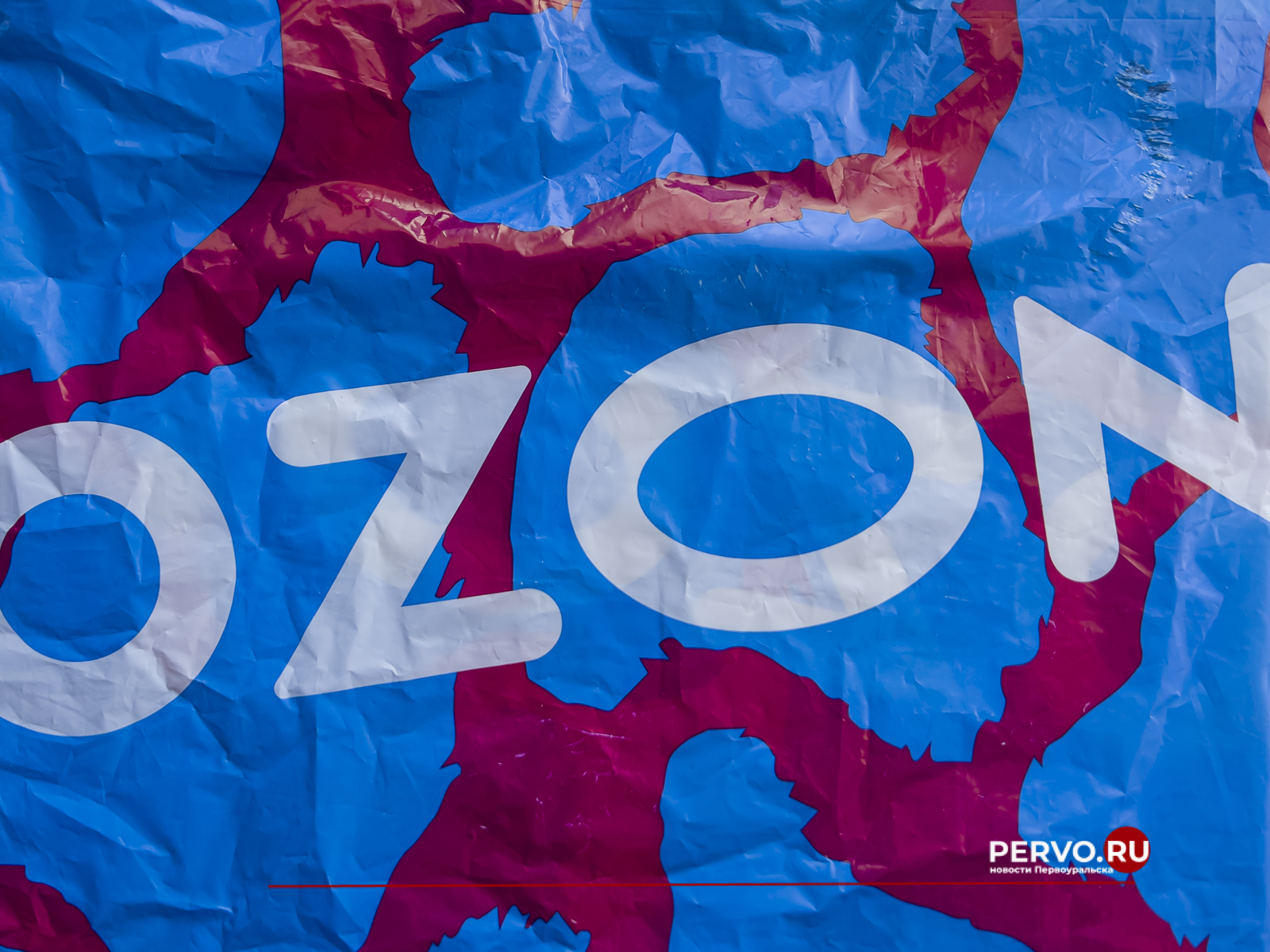 Первоуральцы теперь могут получить заказы Ozon в отделениях Почты России
