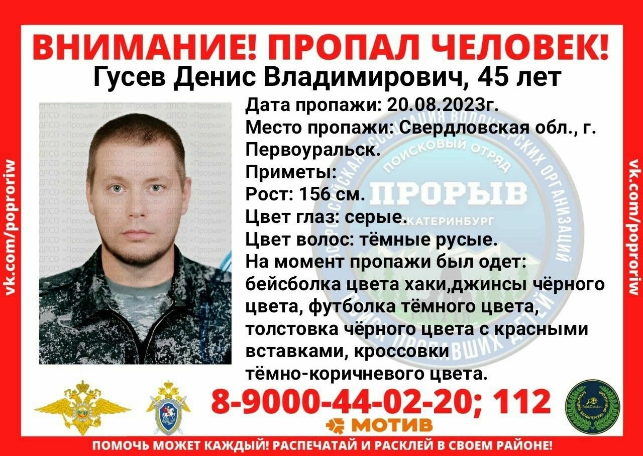 В Первоуральске пропал мужчина. Его приметы