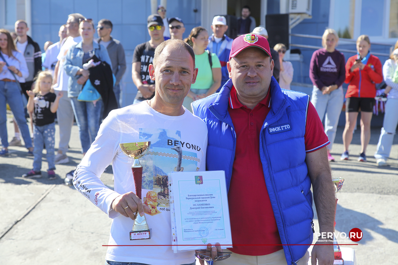 Жители Первоуральска провели День физкультурника. Фотографии