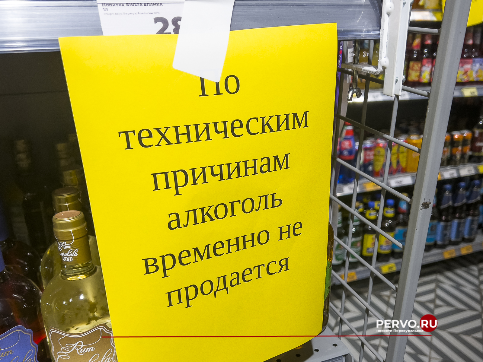 В магазинах «Пятерочка» возобновили продажу алкоголя