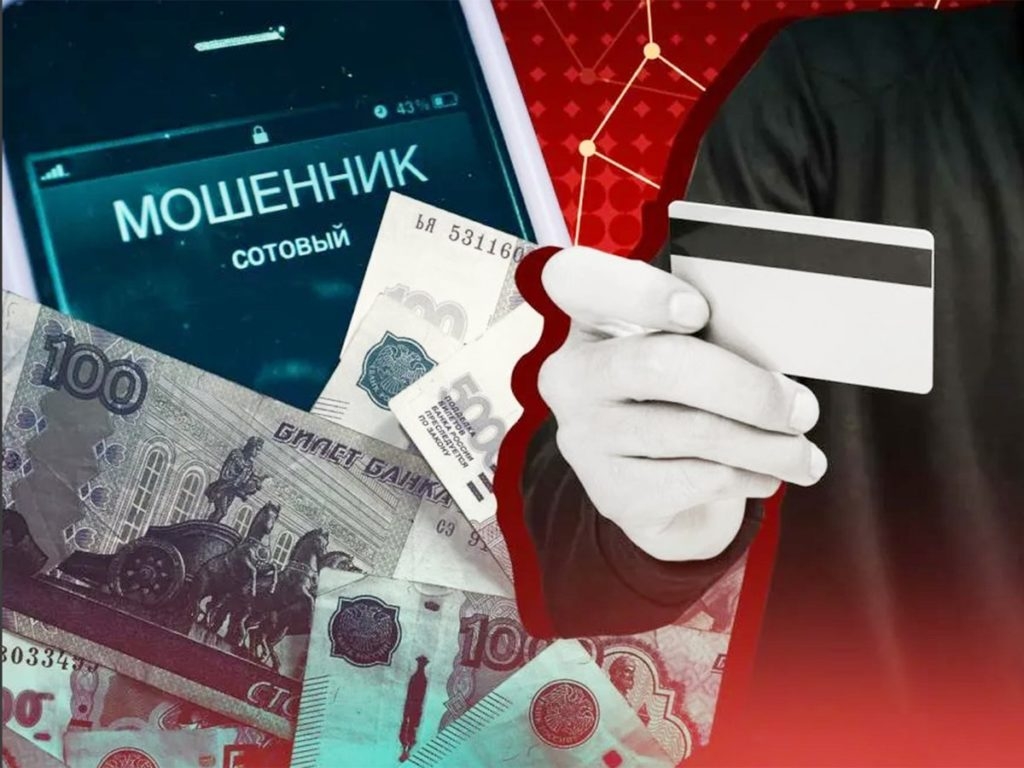 Россиянам объяснили, как Банк России рассекретит мошенников с 1 октября