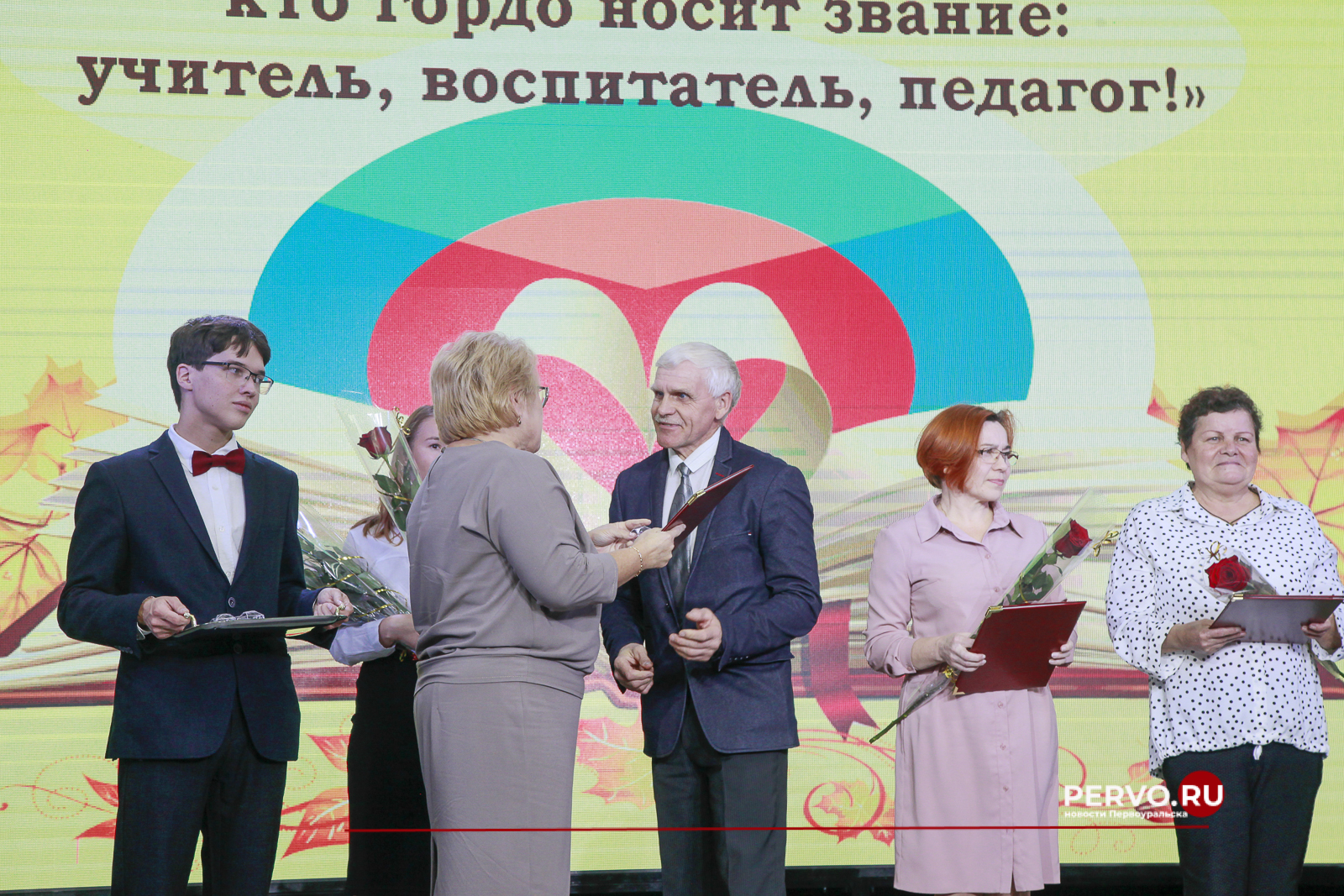 Педагогов Первоуральска поздравили с Днём учителя. Фотографии