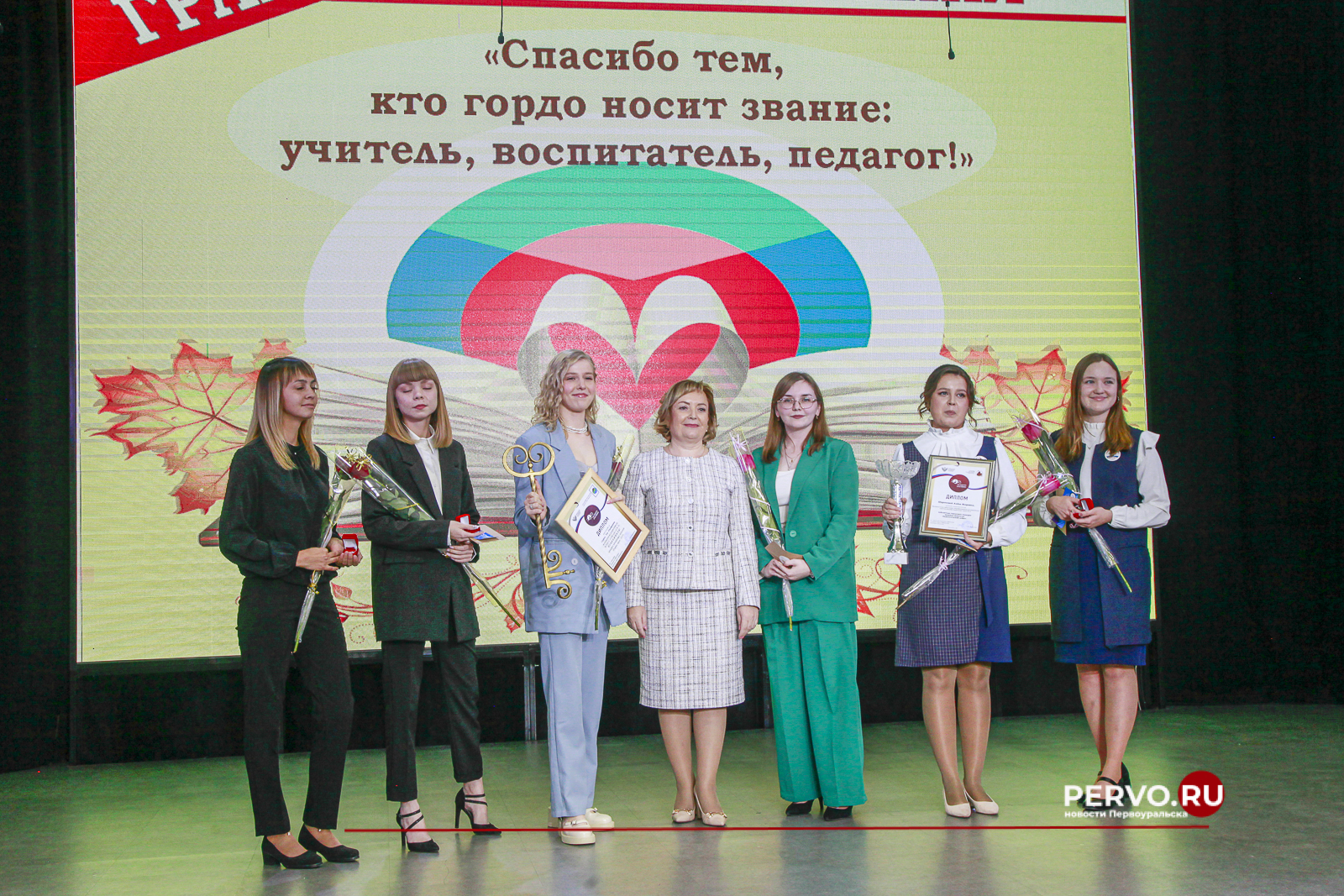 Педагогов Первоуральска поздравили с Днём учителя. Фотографии