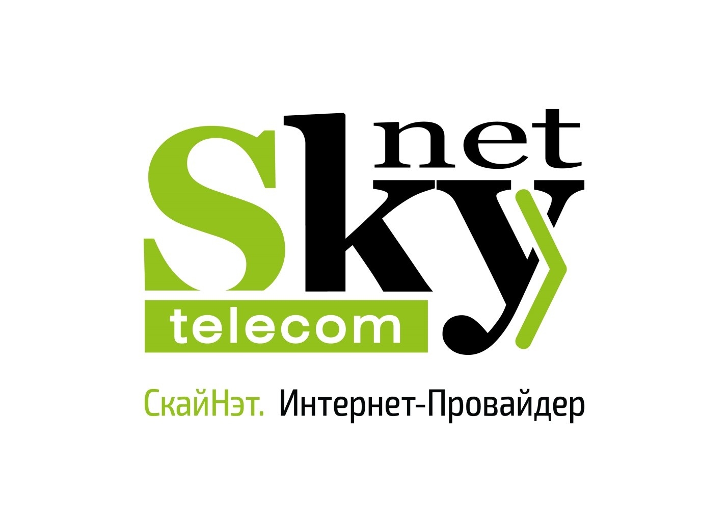 Самый дешевый интернет в СПб - SkyNet