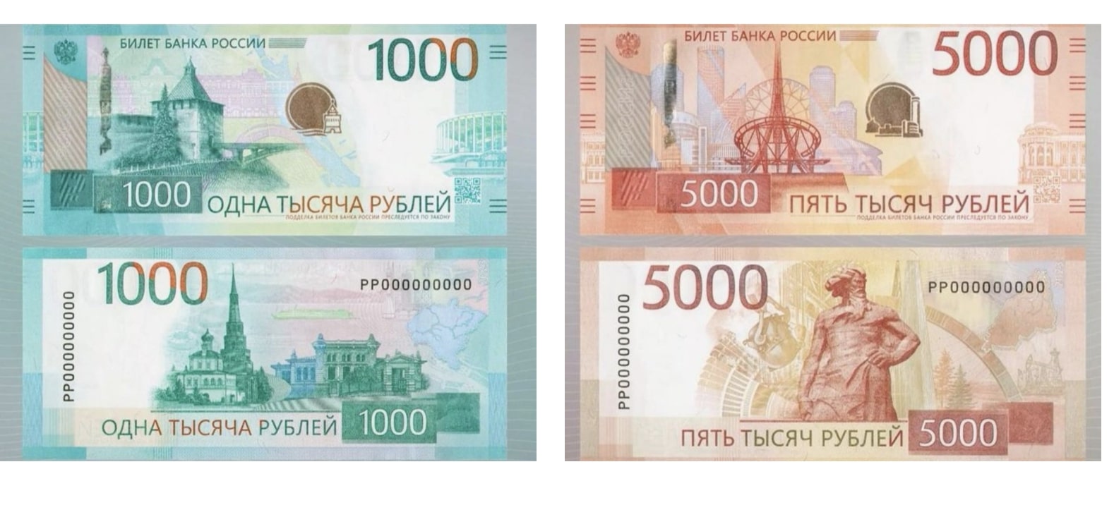 ЦБ показал новые купюры номиналом 1000 и 5000 рублей