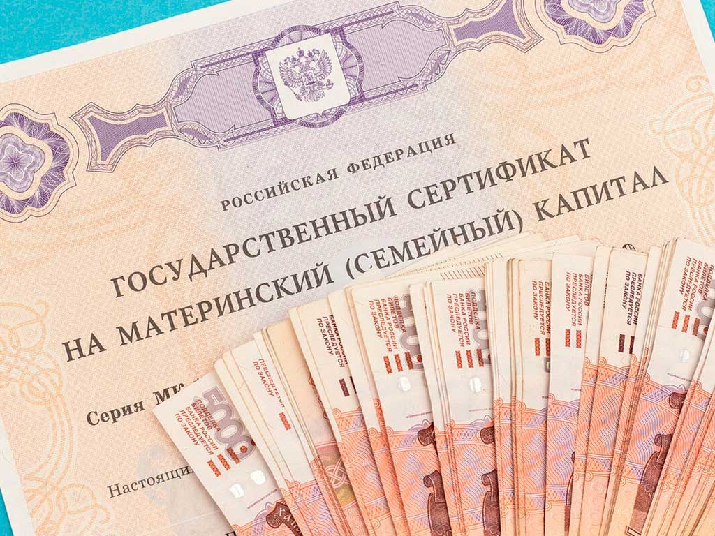 СМИ: в России ужесточат условия покупки жилья с маткапиталом