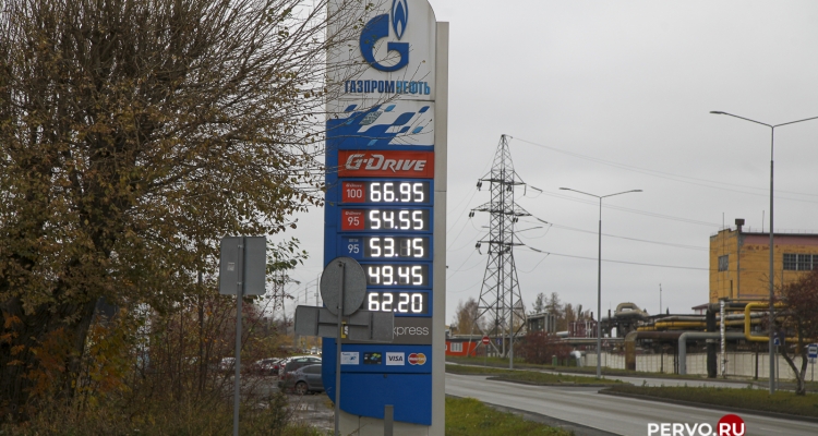 Бензин за неделю в Первоуральске подешевел на 30 копеек