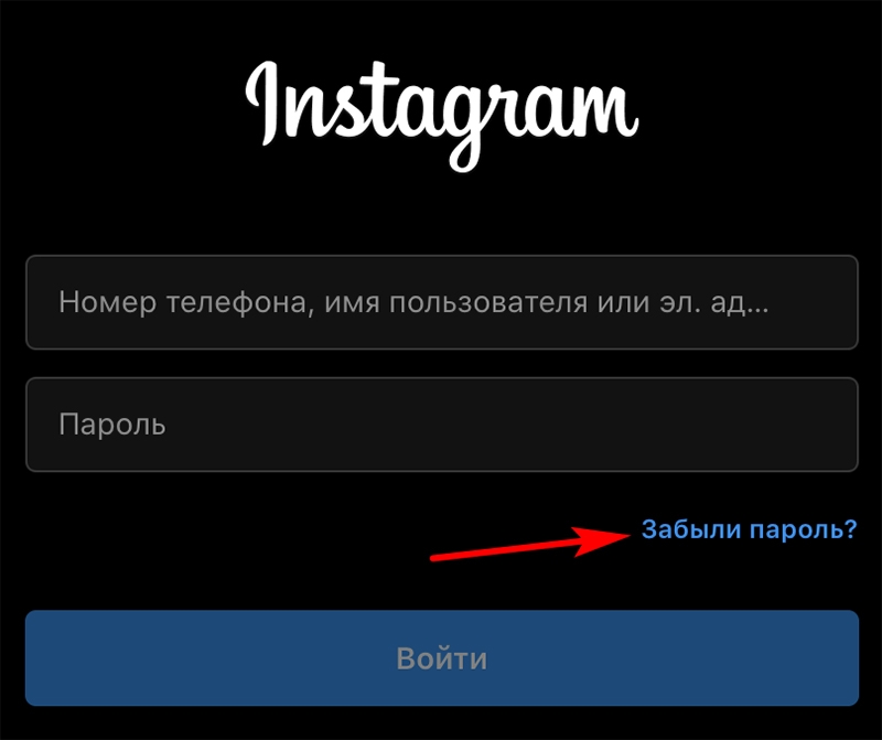 Instagram раскрыл пароли от аккаунтов пользователей