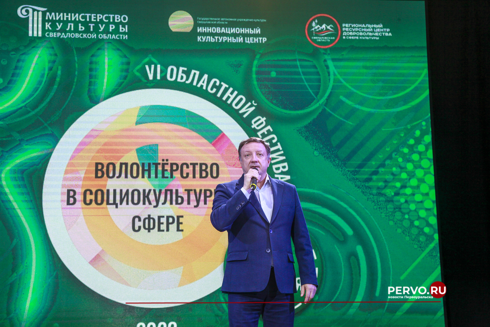 В ИКЦ Первоуральска проходит VI Областной фестиваль «Волонтёрство в социокультурной сфере»