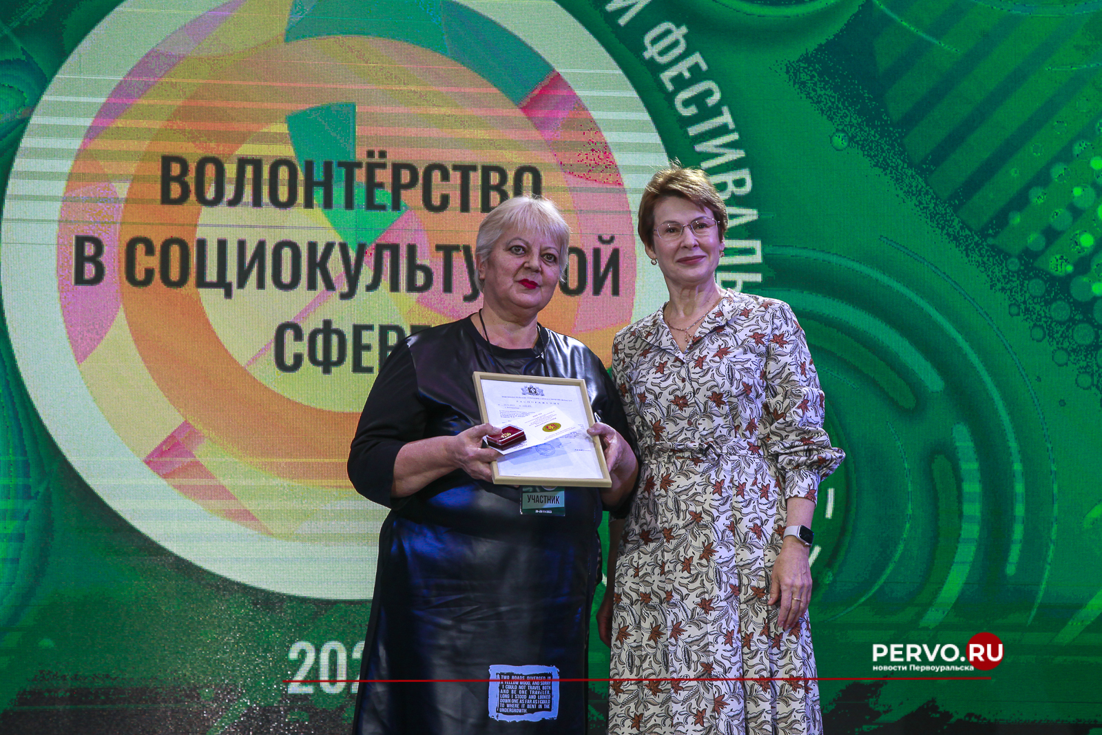 В ИКЦ Первоуральска проходит VI Областной фестиваль «Волонтёрство в социокультурной сфере»