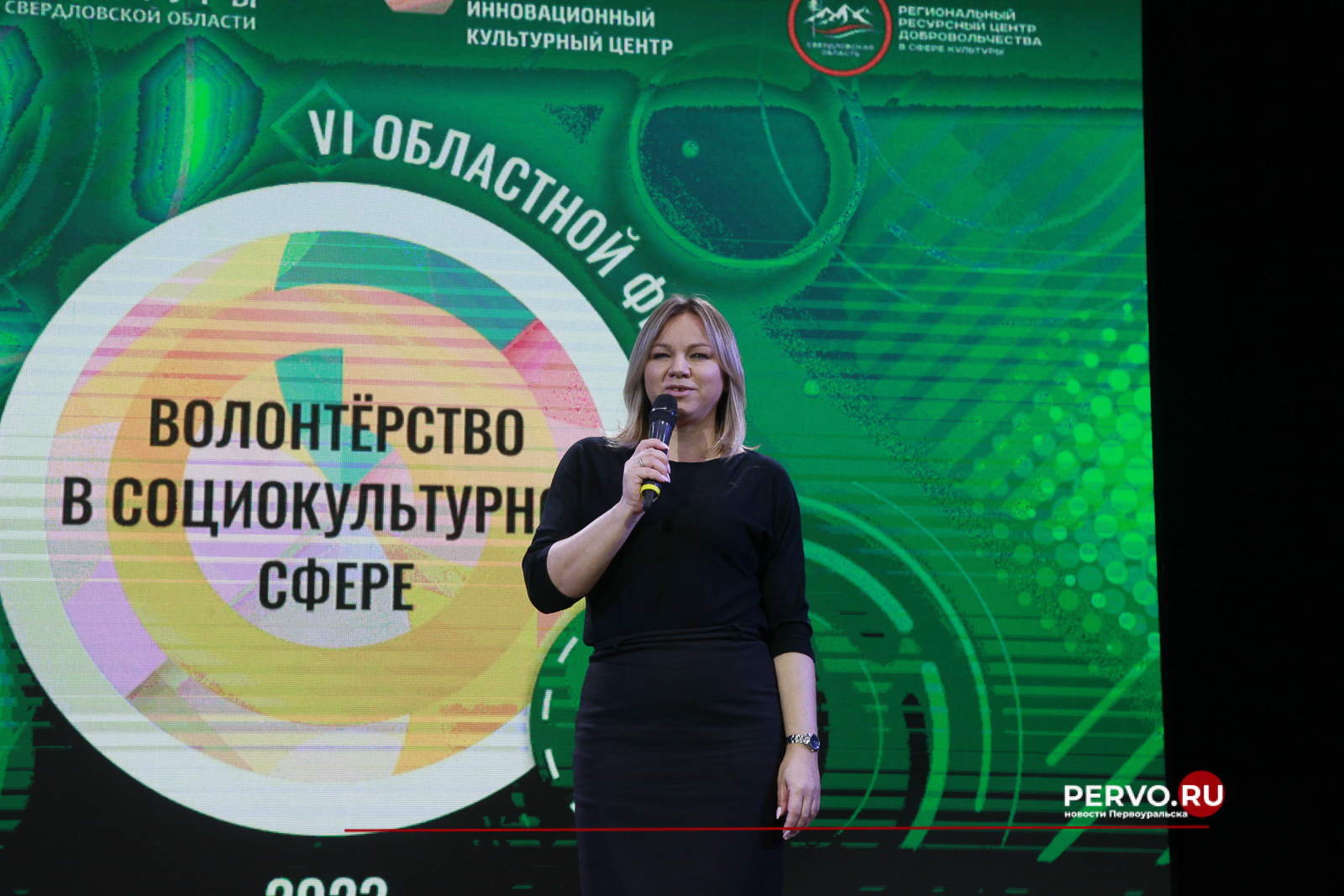В ИКЦ Первоуральска проходит VI Областной фестиваль «Волонтёрство в социокультурной сфере»