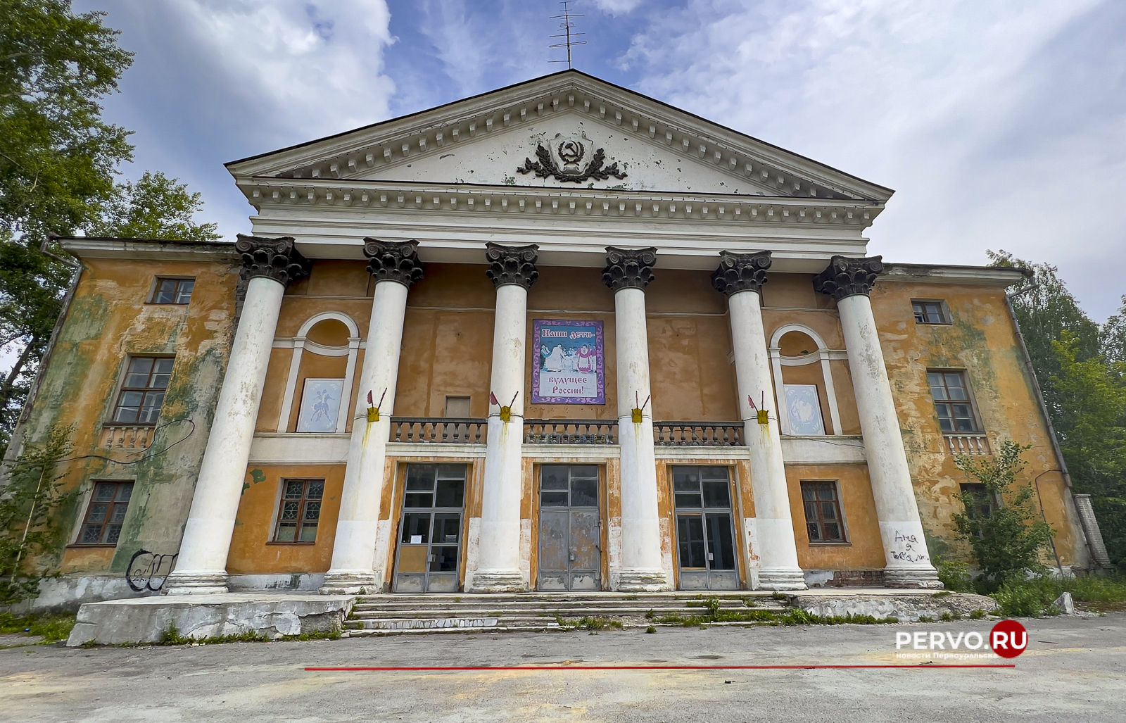 Сегодня прошли общественные слушания по обеспечения безопасности дома культуры «Горняк» в Первоуральске