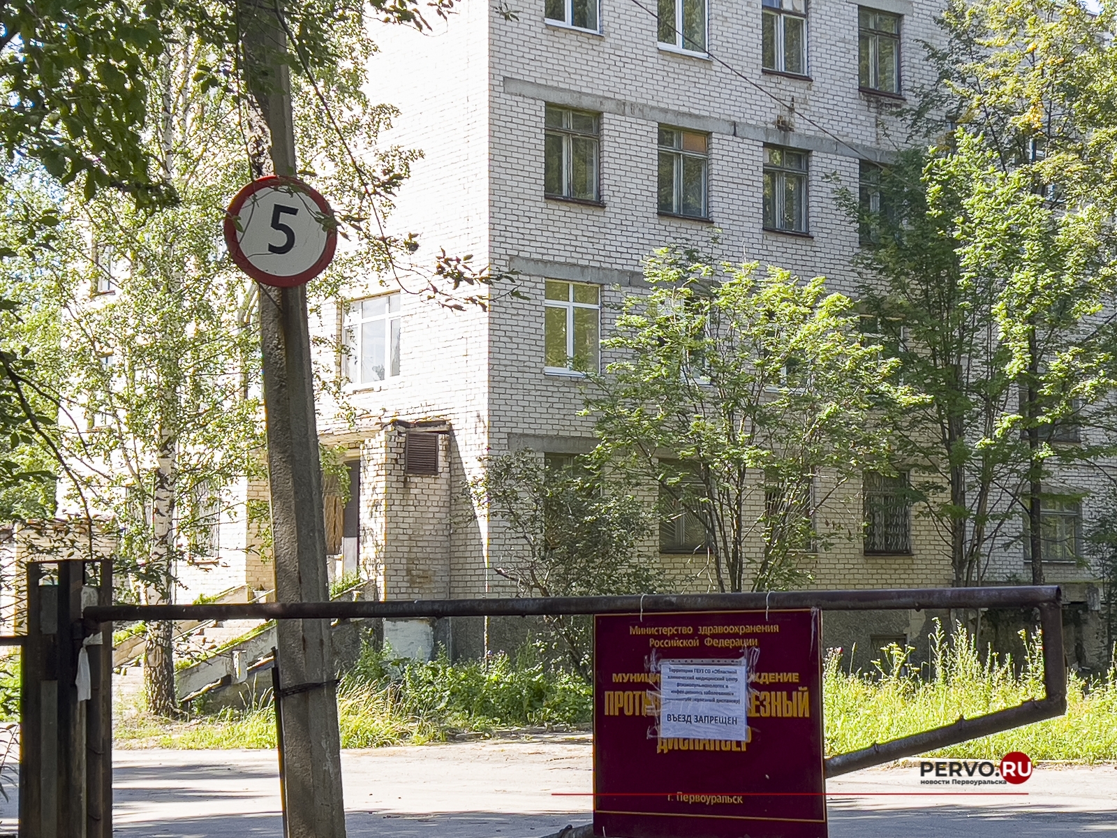 Минздрав на ремонт здания туберкулезного диспансера выделил 272 млн. рублей