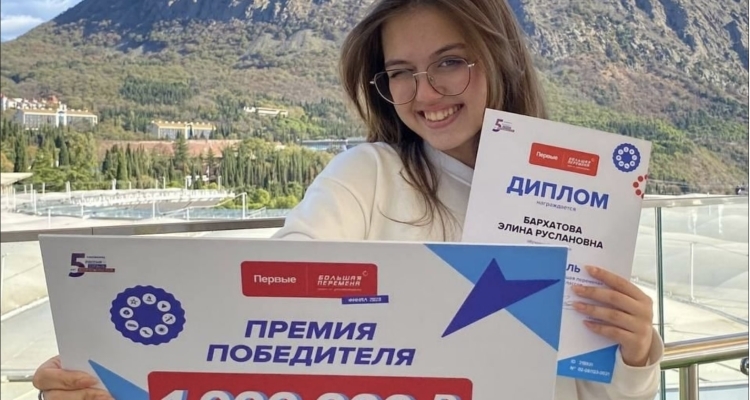 Десятиклассница из Первоуральска получила миллион рублей