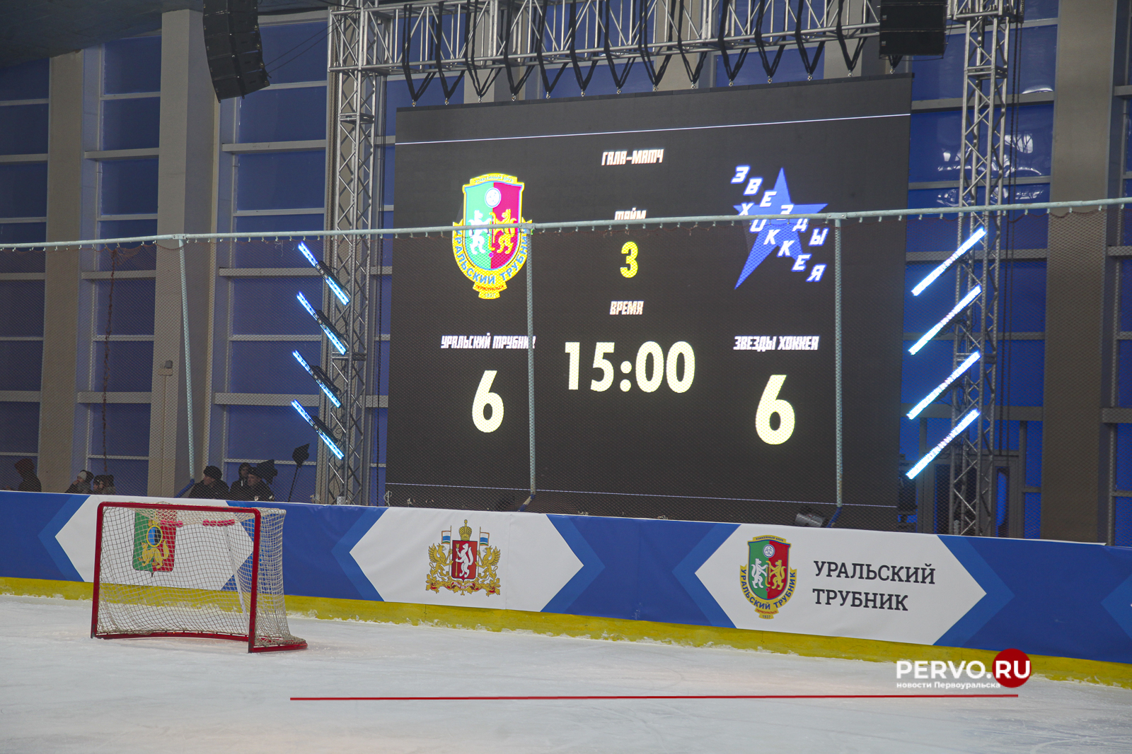 В Первоуральске торжественно открыли «Академию хоккея с мячом»