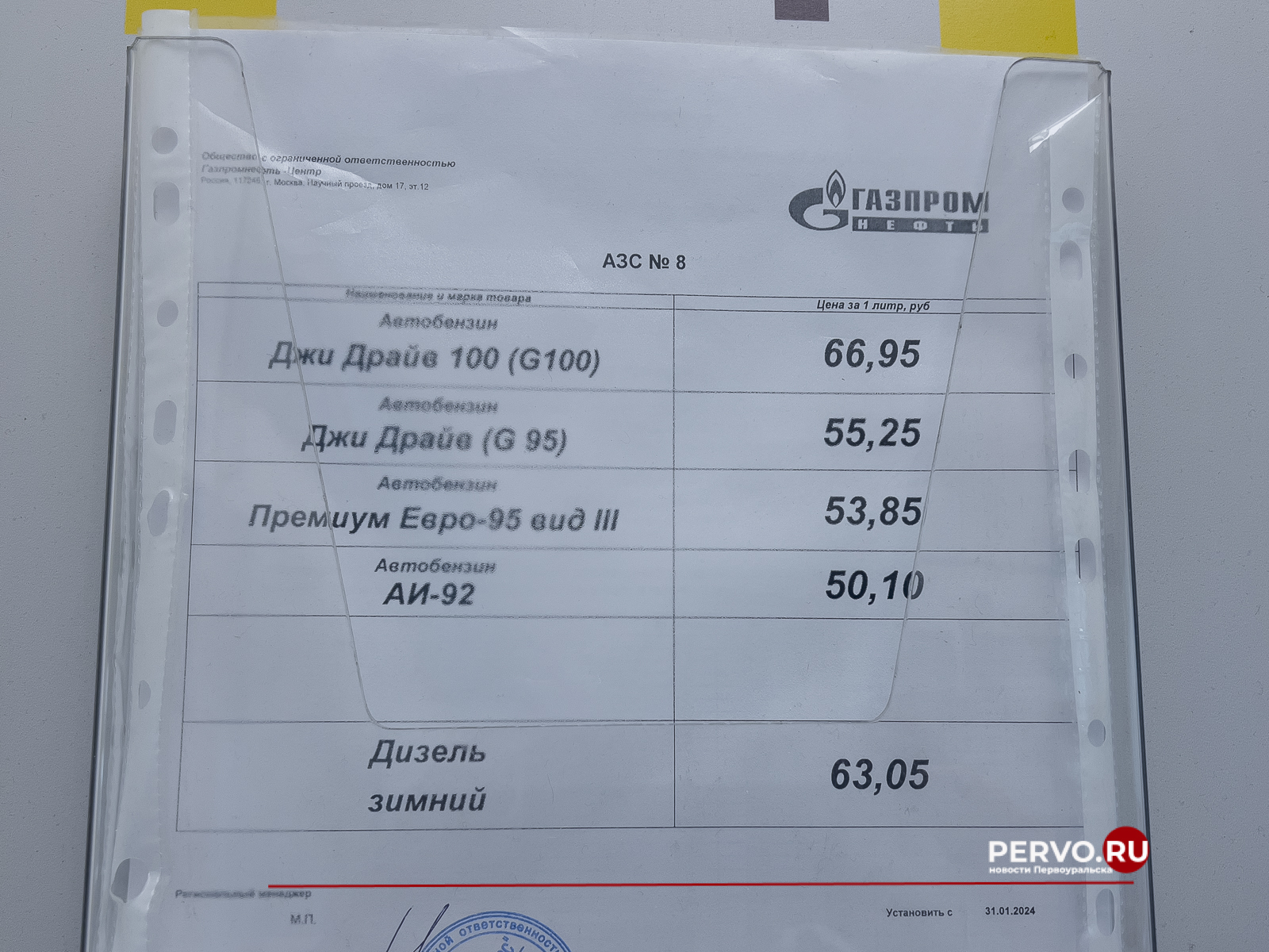 Не прошло и месяца, цены на бензин в Первоуральске снова пошли вверх