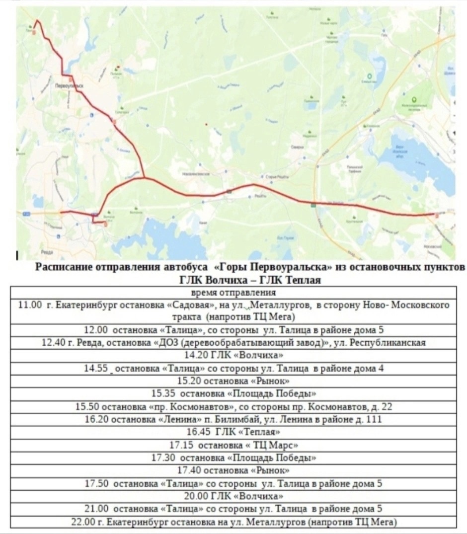 Более 100 человек воспользовались туристическими автобусами «Горы Первоуральска»