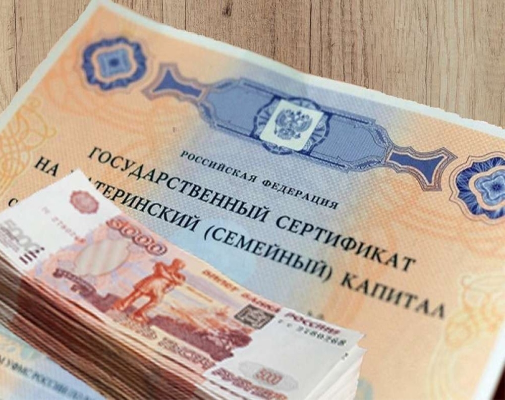 С 1 февраля маткапитал на первого ребенка составит 630,4 тыс. рублей