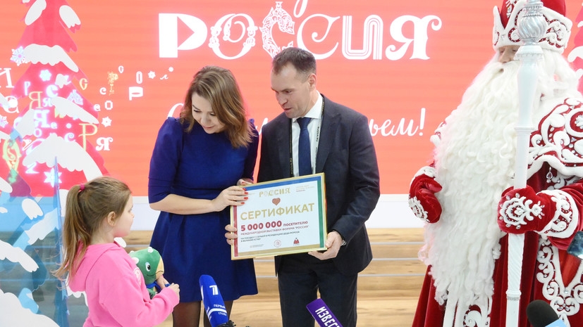 Пятимиллионной гостьей выставки «Россия» стала семилетняя девочка