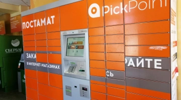 Арбитражный суд Москвы признал банкротом сервис доставки заказов PickPoint
