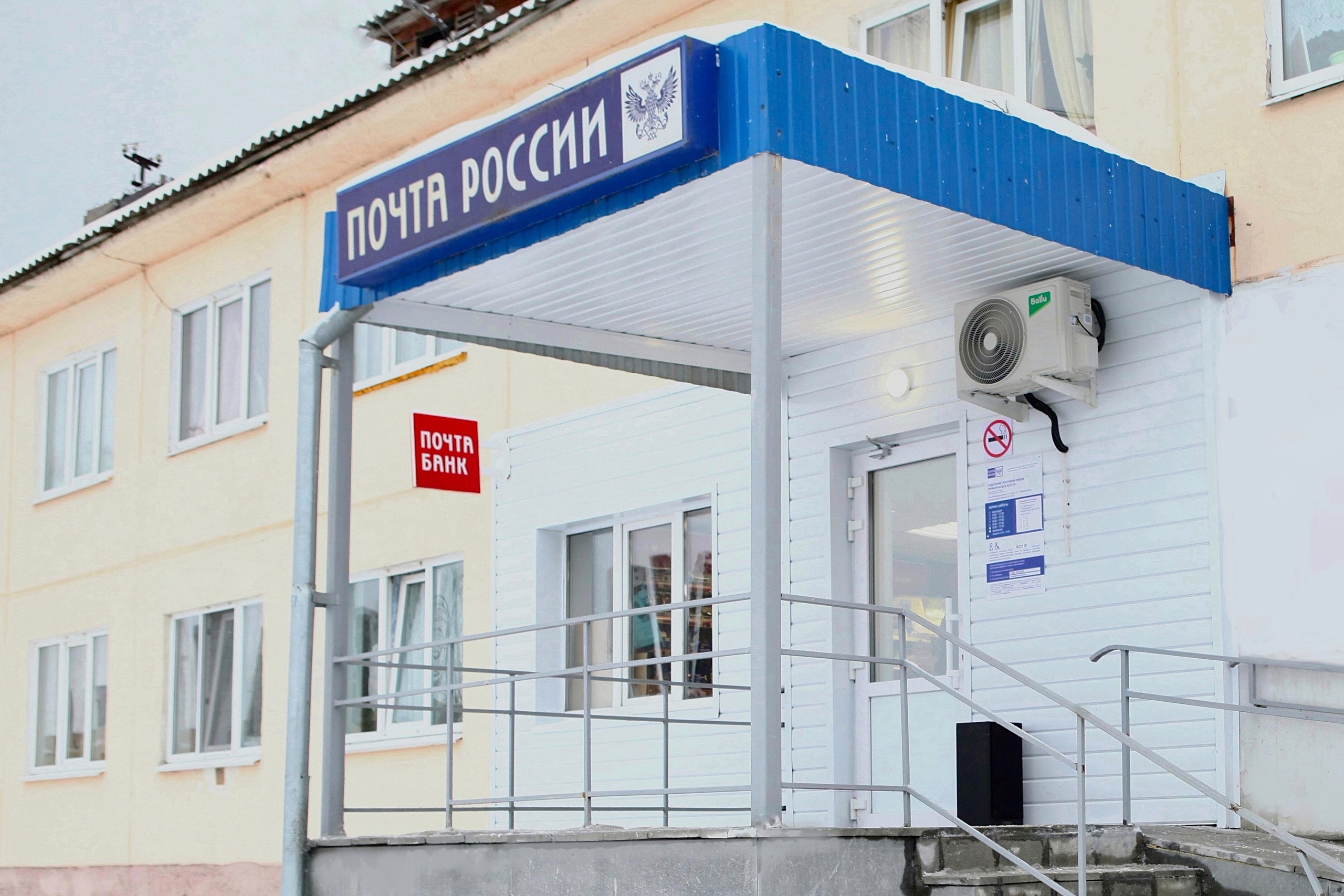 ПНТЗ помог восстановить почтовое отделение в Первоуральске