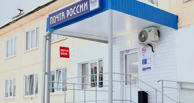 ПНТЗ помог восстановить почтовое отделение в Первоуральске