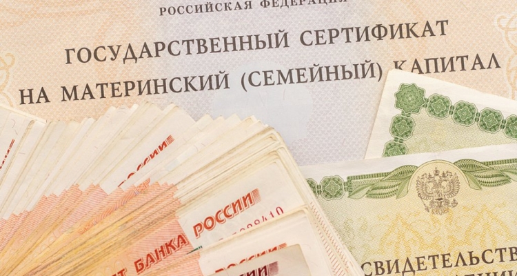 Материнский капитал увеличен до 630,3 тыс. рублей