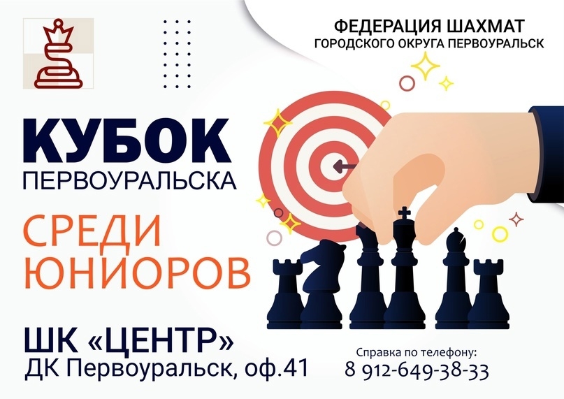 В понедельник пройдёт пятый этап Кубка города по шахматам