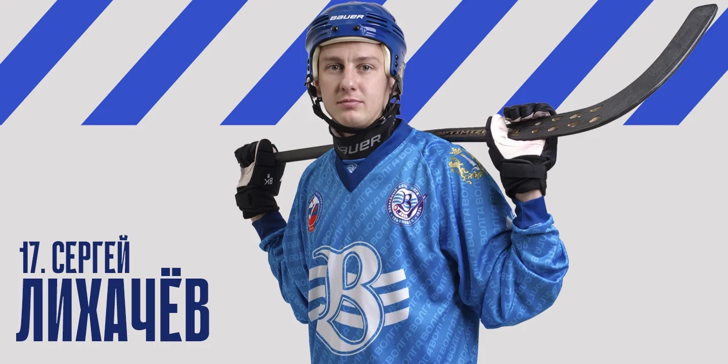 Сергей Лихачёв переходит в «СКА-Уральский Трубник»