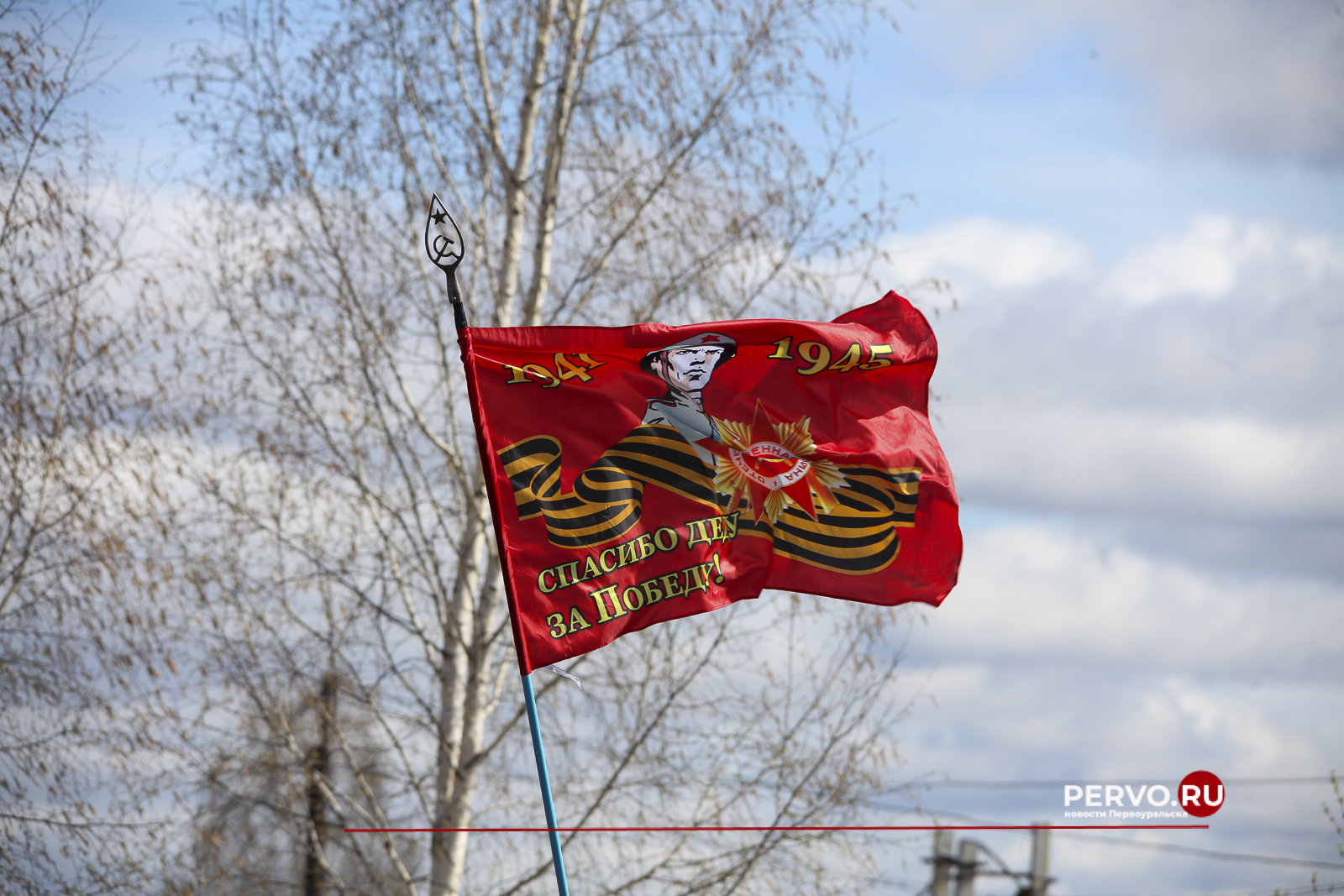 В Первоуральске в честь Дня Победы у Мемориала славы возложили цветы