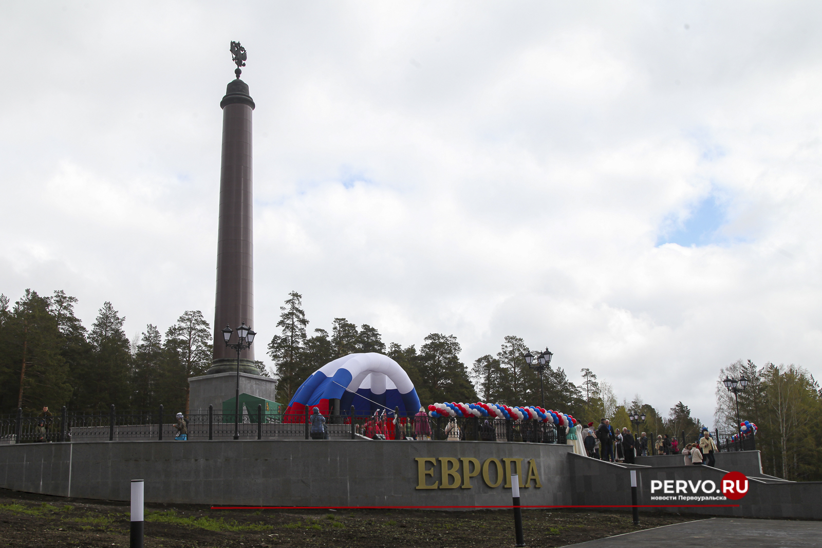 Сегодня в Первоуральске стеле «Европа-Азия» исполнилось 187 лет