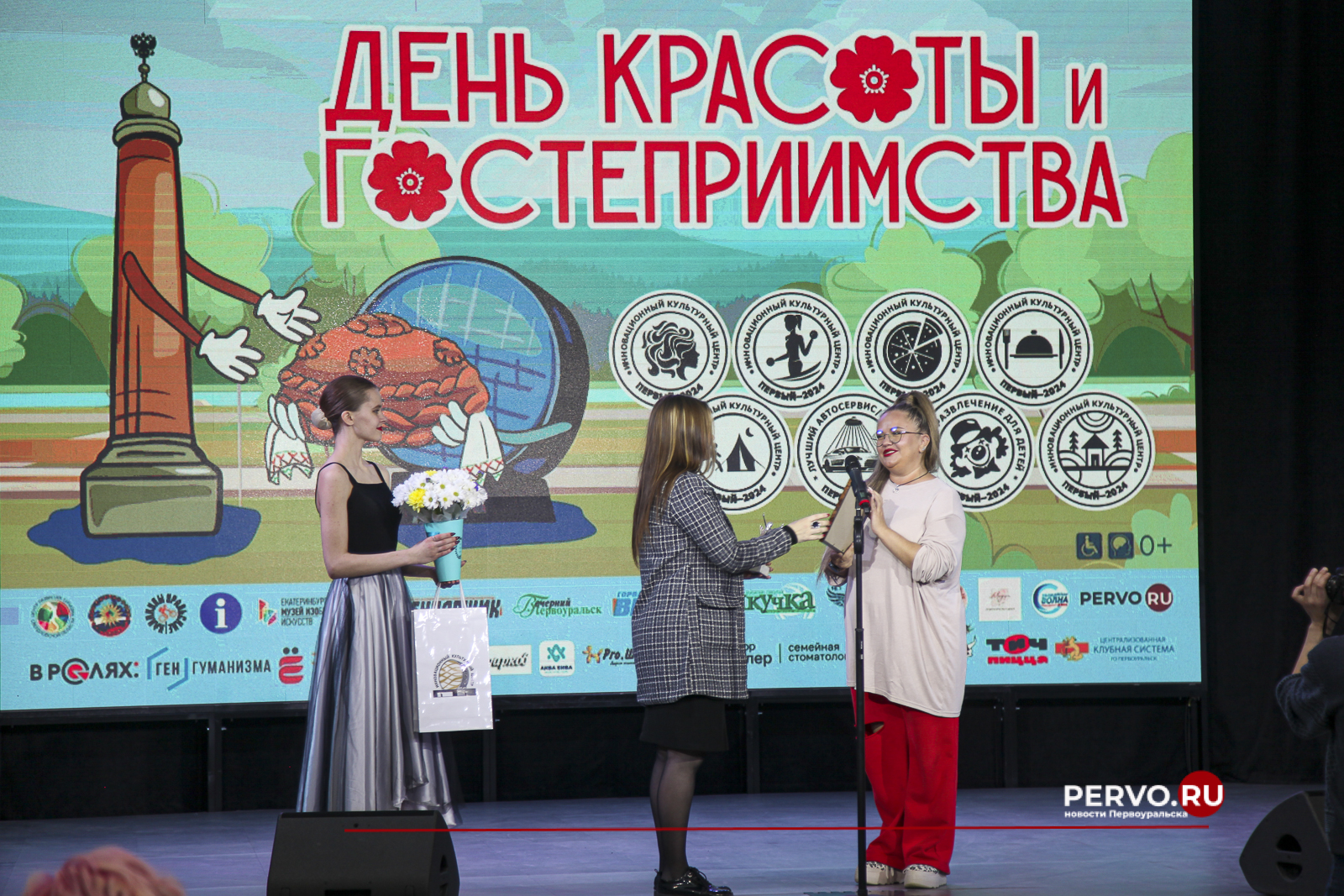 В Первоуральске прошёл «День красоты и гостеприимства». Имена победителей. Фотографии