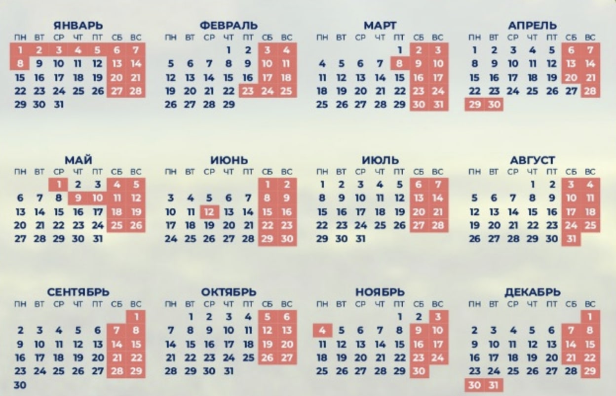 Короткая неделя в июне 2024. Короткая неделя в июне. Праздники в мае. Выходные и праздничные дни в мае 2023 года. Короткая неделя в июне 2024.