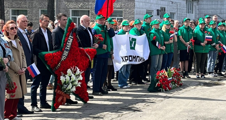 Сотрудники «Хромпика» и «Полипласт-УралСиб» возложили цветы и венки к мемориалу
