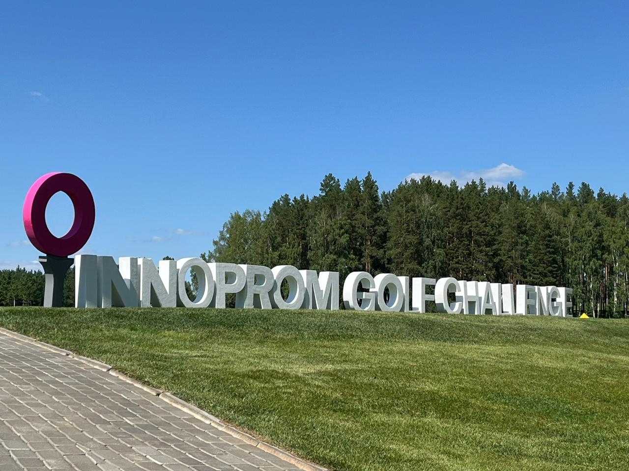 Завод «Хромпик» (Первоуральск) принял участие в турнире по гольфу Innоprom Golf Challenge