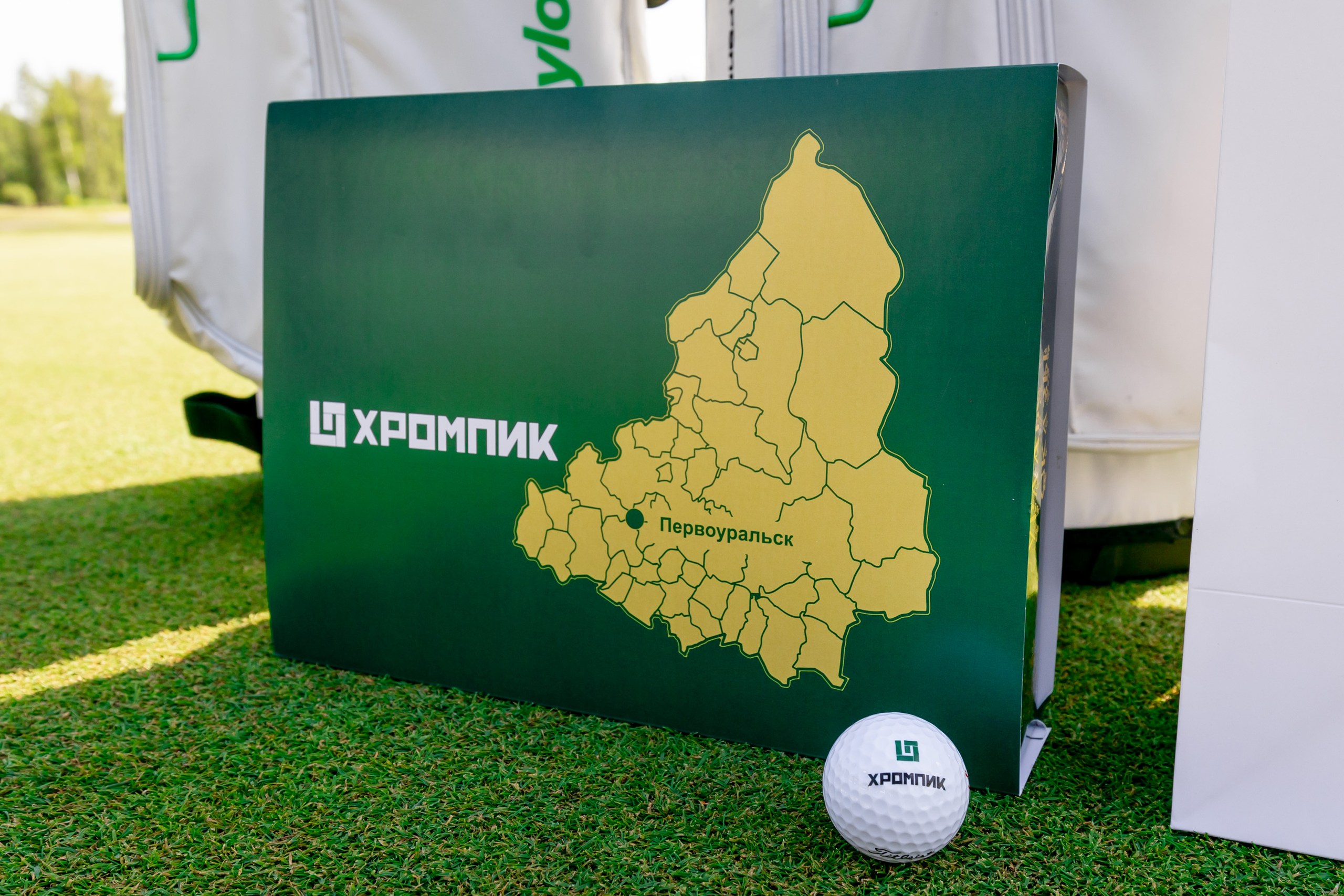 Завод «Хромпик» (Первоуральск) принял участие в турнире по гольфу Innоprom Golf Challenge