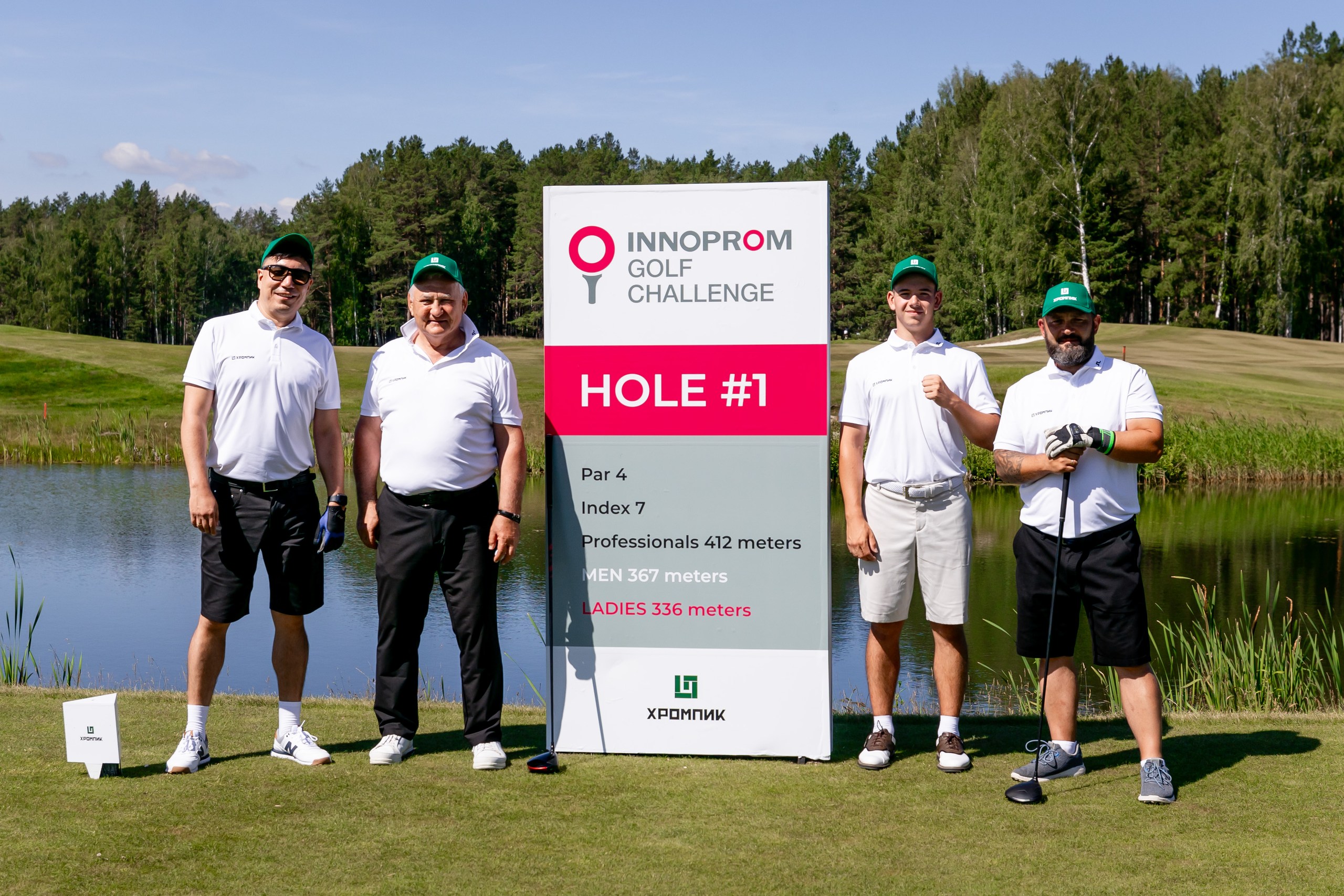 Завод «Хромпик» (Первоуральск) принял участие в турнире по гольфу Innоprom Golf Challenge