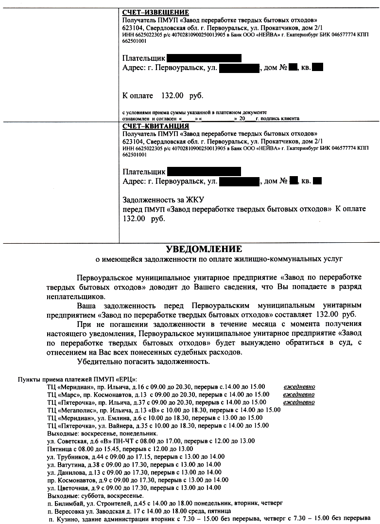 Коммунальных Коммунальных